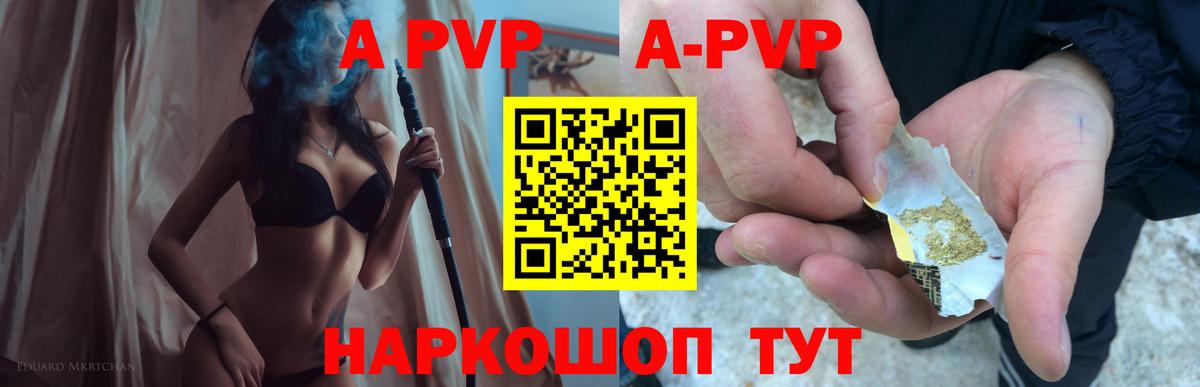 APVP VHQ  Alfa_PVP Crystall  Мурманск  Alpha-PVP крисы CK  Вход с VPN 