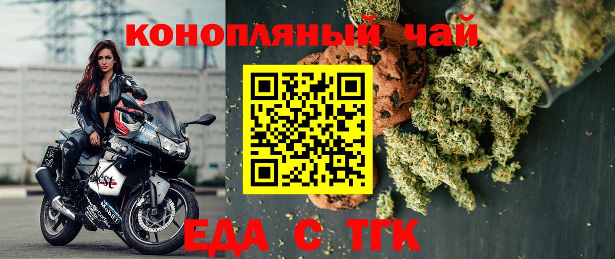 Печенье с ТГК марихуана Мурманск