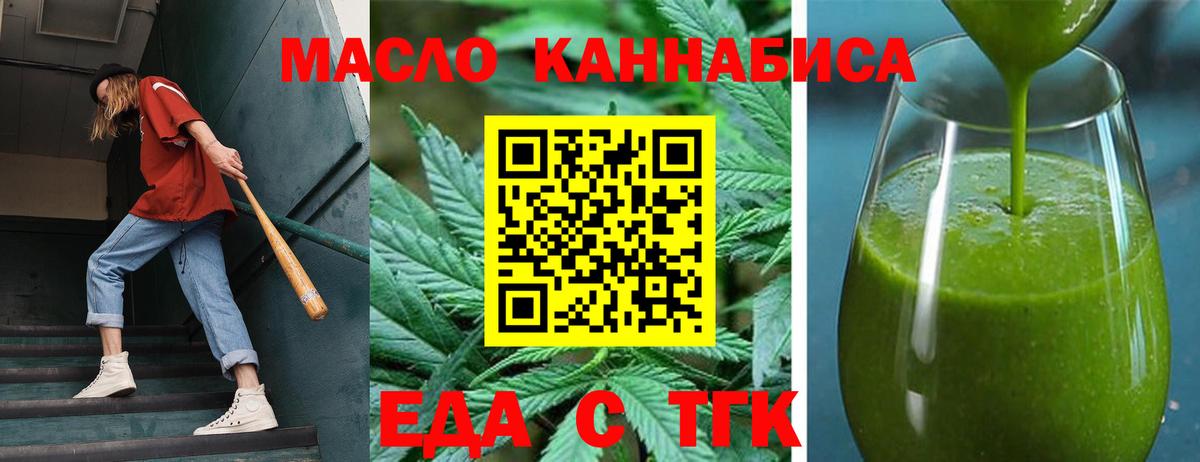 Cannafood марихуана  Вход с VPN  Мурманск 