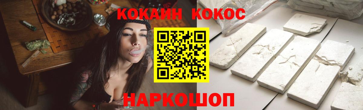 Мурманск  Кокаин FishScale  Вход с VPN  COCAIN  COCAIN 99% 