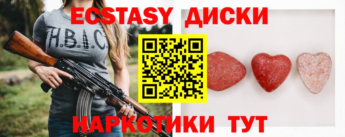 Экстази 250 мг  блэк спрут рабочий сайт  Мурманск  Вход с VPN  Ecstasy TESLA 