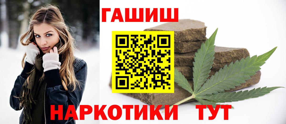 ГАШ  Вход с VPN  Мурманск  Гашиш гашик  ГАШИШ хэш 