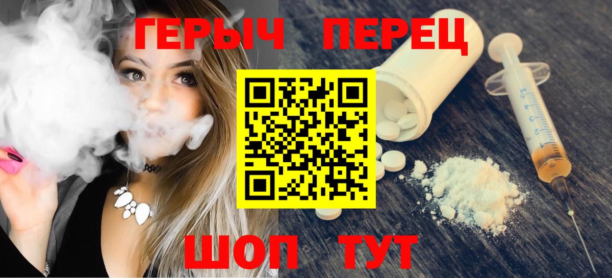 ГЕРОИН VHQ  Вход с VPN  Мурманск 