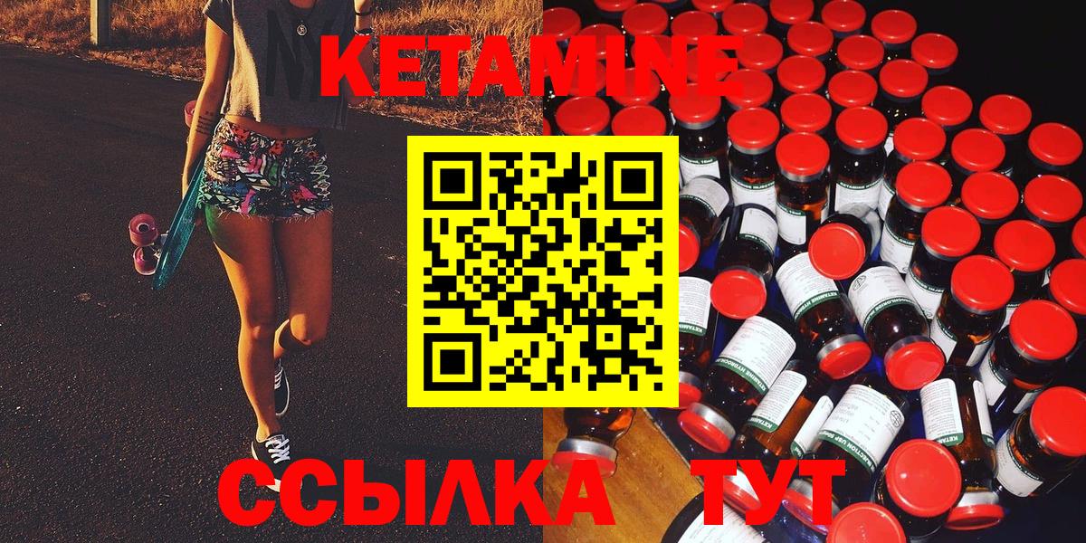 КЕТАМИН ketamine  Вход с VPN  Мурманск  Кетамин ketamine 