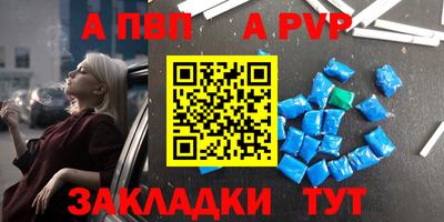 а пвп мука Гусиноозёрск