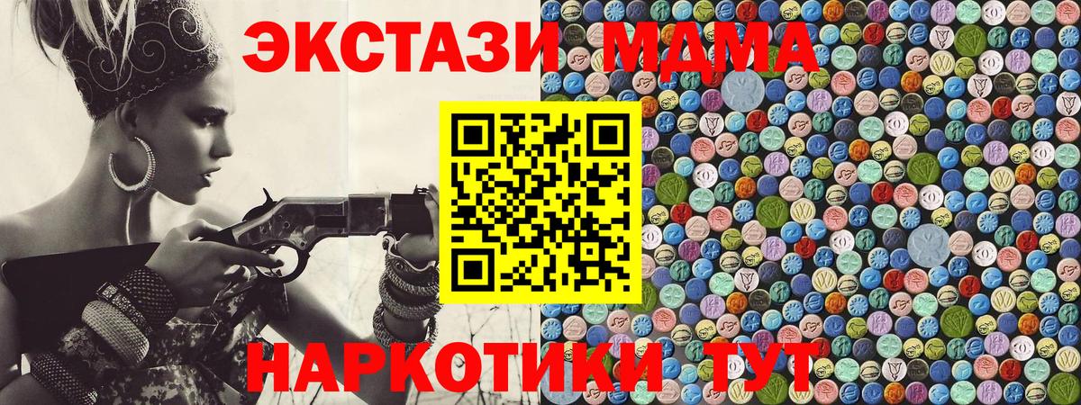 МДМА молли  Вход с VPN  МДМА кристаллы  MDMA  Мурманск 