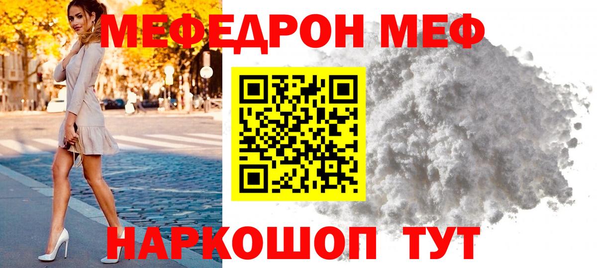 Мурманск  Мефедрон VHQ  МЯУ-МЯУ  Вход с VPN  Мефедрон мяу мяу 