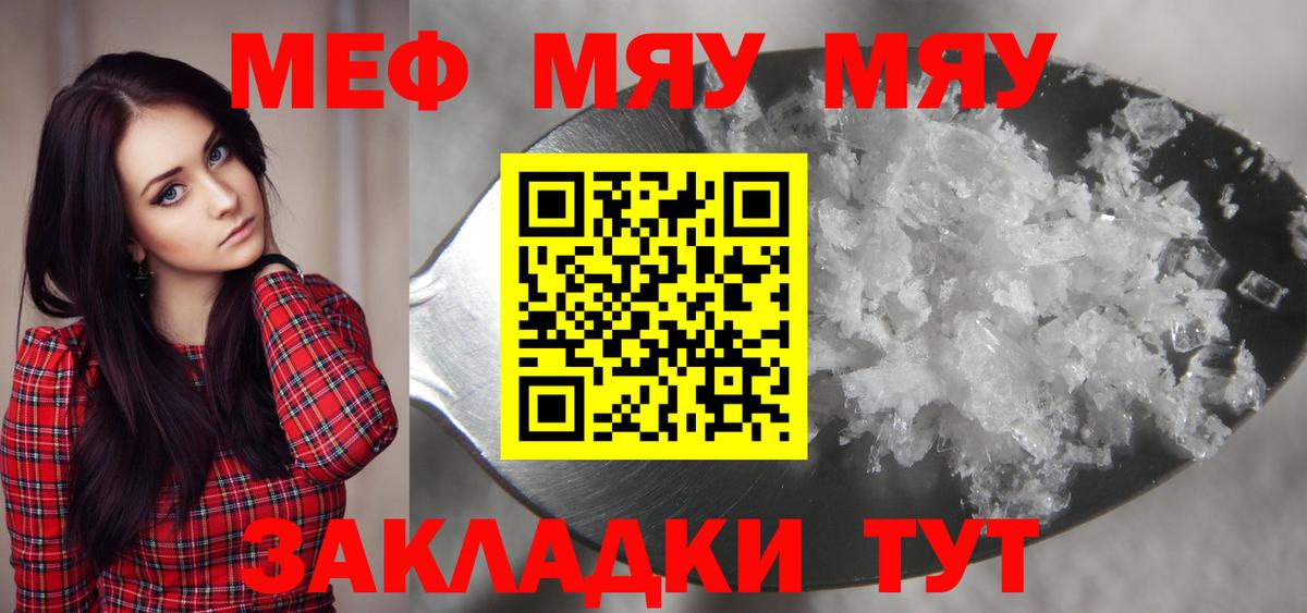 Мефедрон мука Мурманск