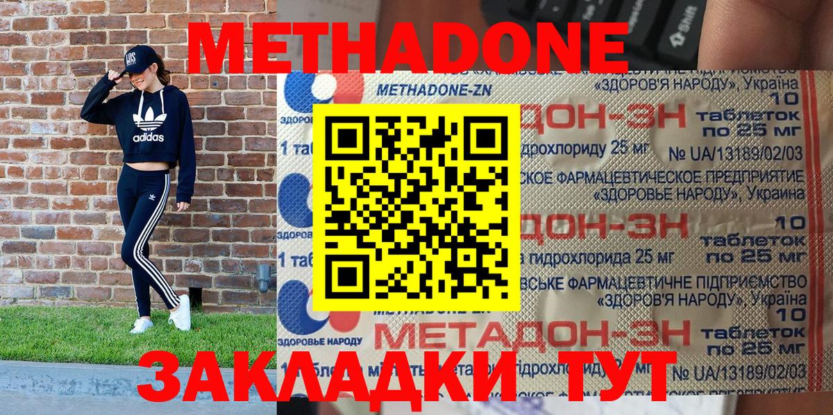 Метадон кристалл  Вход с VPN  гидра как войти  Мурманск 