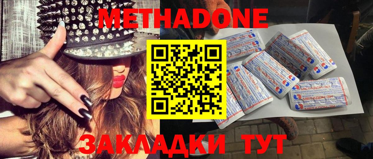 Метадон кристалл Мурманск